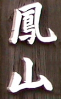Kyuusu 'Taiyo', 250ml