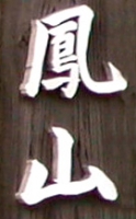Trinkschale 'Kokoro' (Chawan), 450ml