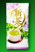 Shincha 'Heiwa', 60g Beutel
